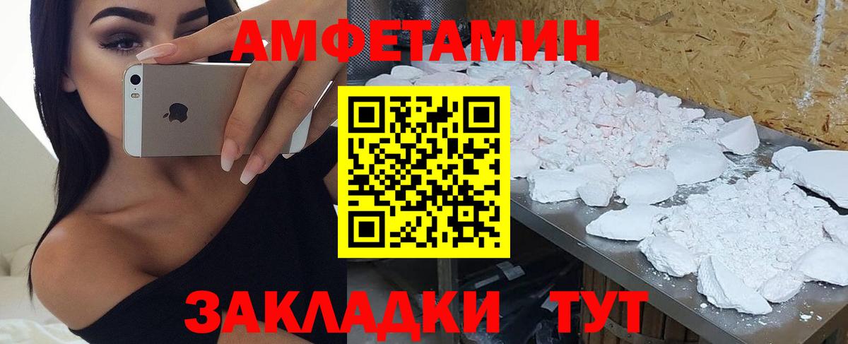 АМФЕТАМИН 98% Кстово