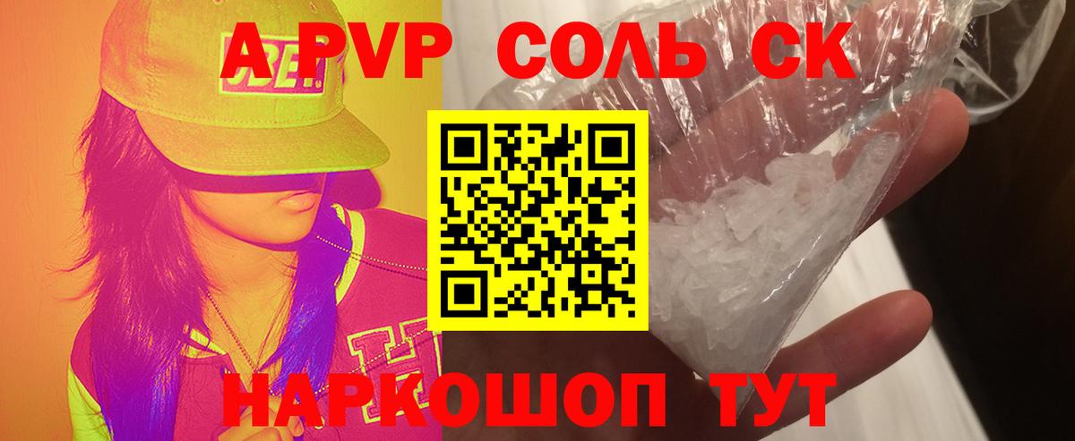 Alpha PVP СК  Alpha PVP  Alfa_PVP СК  Кстово  Вход с VPN 