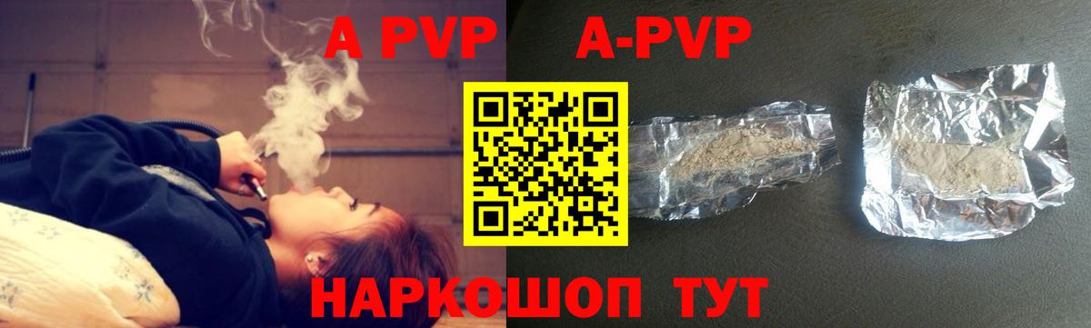 A-PVP СК Кстово