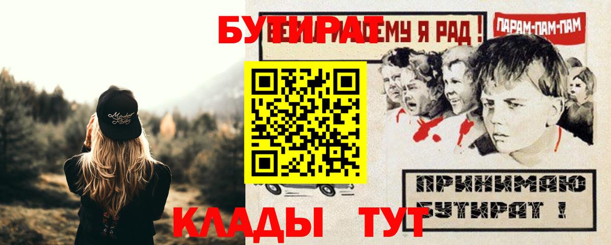 БУТИРАТ оксибутират Кстово