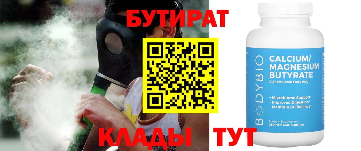 Кстово  БУТИРАТ GHB  Вход с VPN 