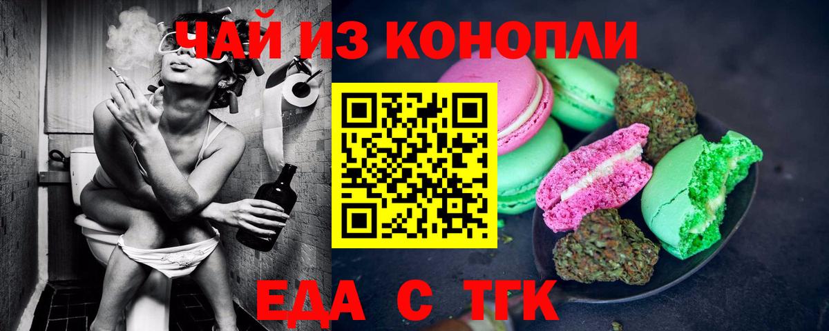 Cannafood конопля  Вход с VPN  Кстово 