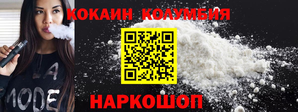 Кстово  COCAIN 97%  Кокаин Колумбийский  КОКАИН  Вход с VPN 