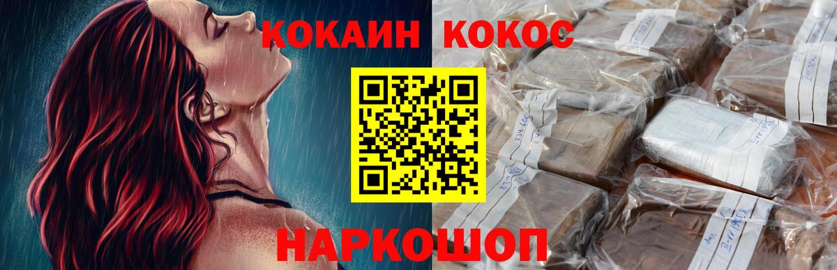 Кокаин Эквадор Кстово