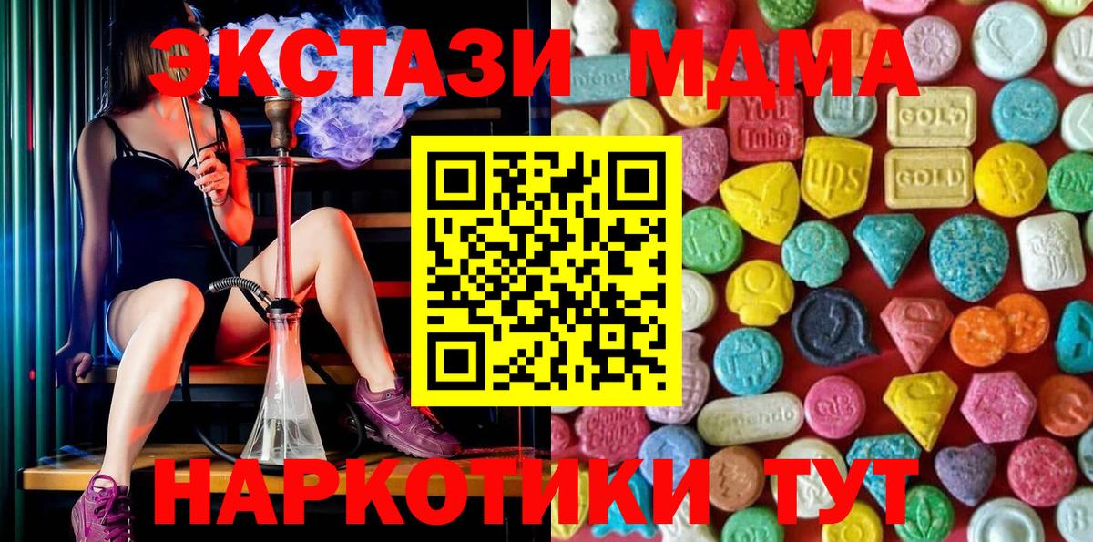 Экстази 250 мг Кстово