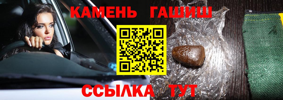 ГАШИШ Ice-O-Lator  Вход с VPN  Гашиш VHQ  Кстово 