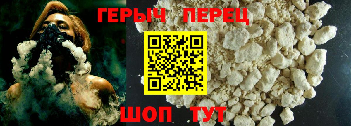 Кстово  Героин герыч  Вход с VPN 