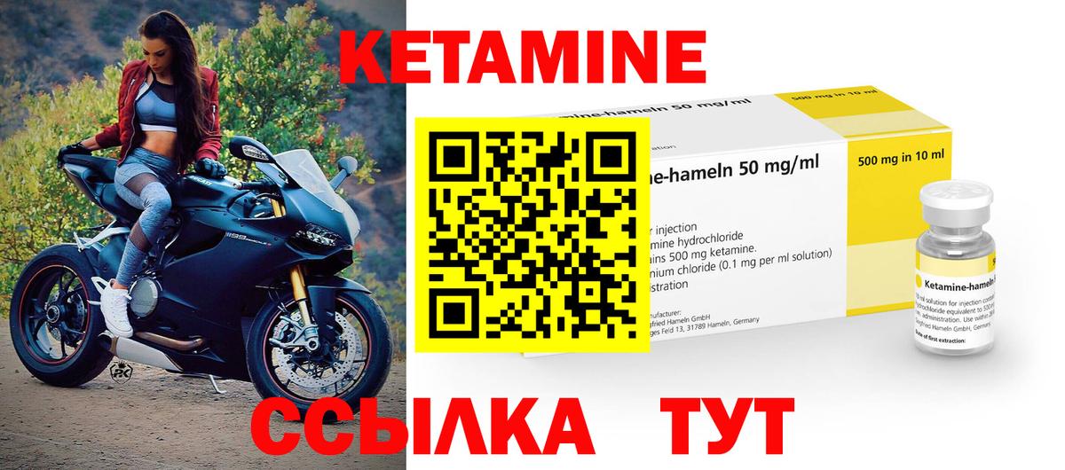 КЕТАМИН ketamine  Вход с VPN  Кстово 