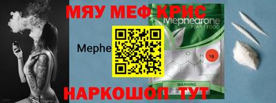 мефедрон Конаково