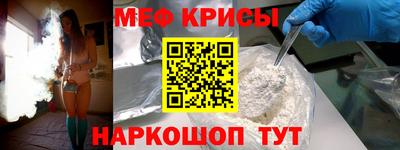 мефедрон Конаково