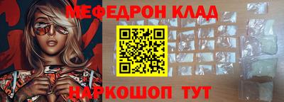 мефедрон Конаково