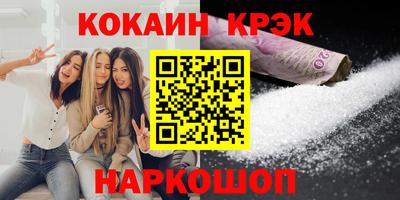 амфетамин Комсомольск-на-Амуре