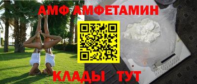 амфетамин Комсомольск-на-Амуре