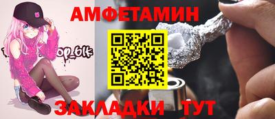 амфетамин Комсомольск-на-Амуре