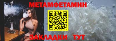 амфетамин Комсомольск-на-Амуре