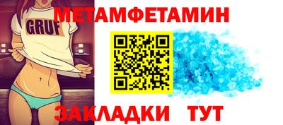 амфетамин Комсомольск-на-Амуре