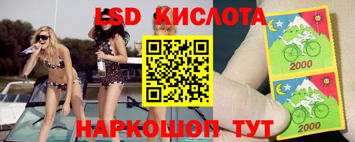 LSD-25 экстази кислота  Вход с VPN  Кстово 