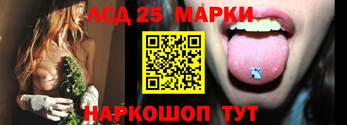 Лсд 25 экстази кислота Кстово