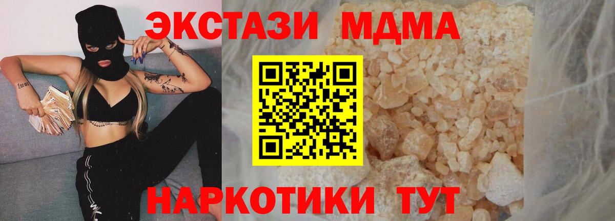 Кстово  MDMA Molly  МДМА  MDMA Molly  Вход с VPN 