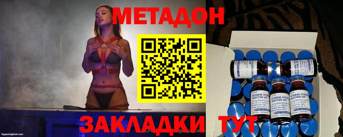 Кстово  блэк спрут маркетплейс  Вход с VPN  МЕТАДОН methadone 