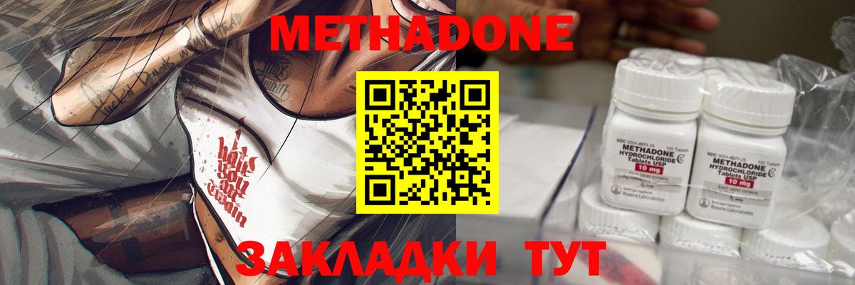МЕТАДОН белоснежный Кстово