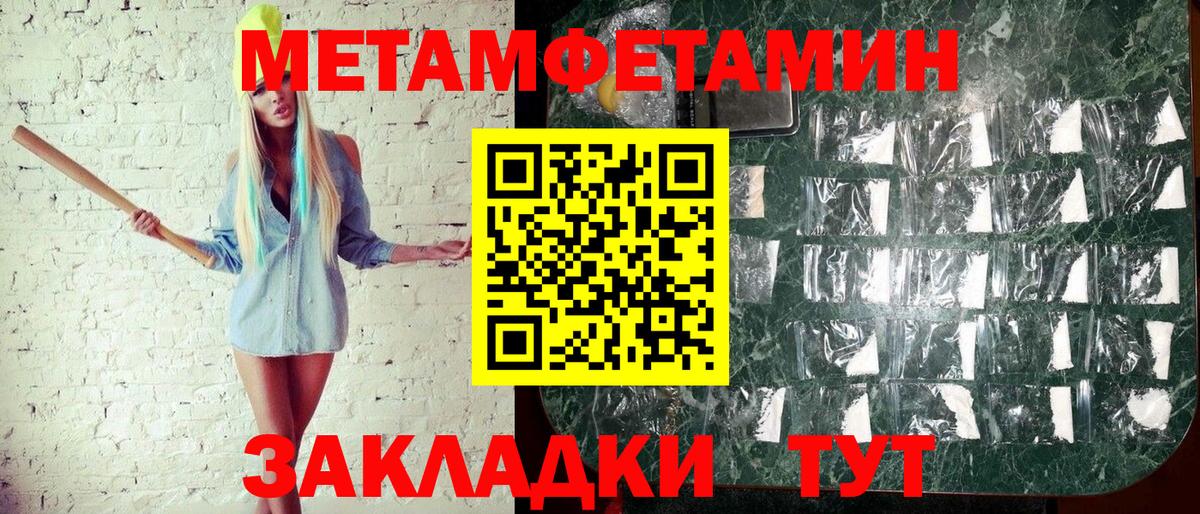 Кстово  Метамфетамин Декстрометамфетамин 99.9%  Вход с VPN 
