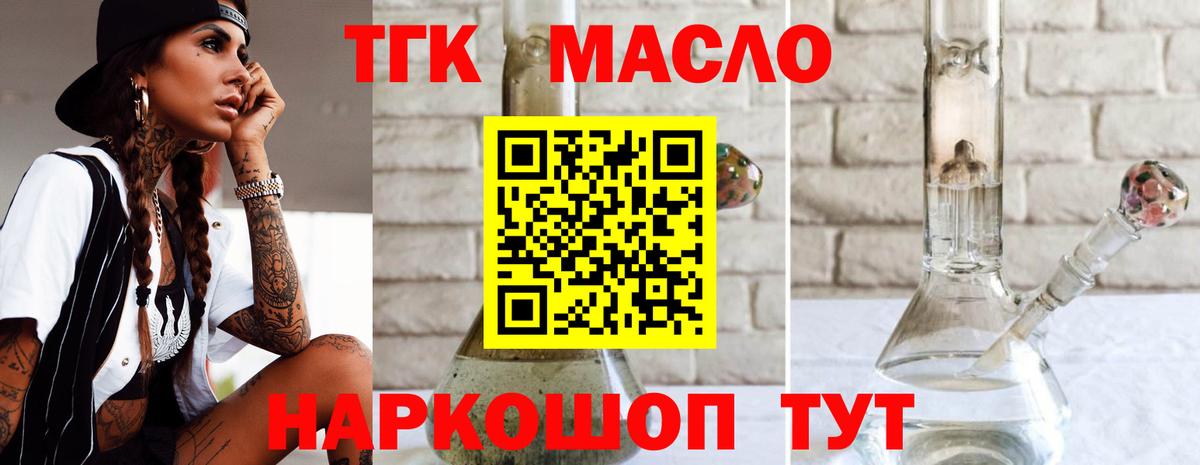Дистиллят ТГК гашишное масло Кстово